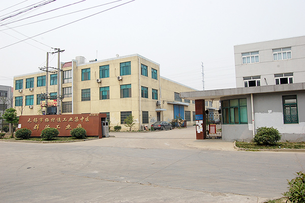 群興工業園